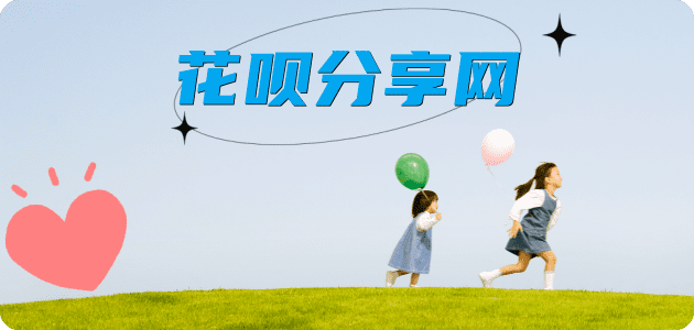 取信用卡刷信用卡信用卡接单平台☀️诚信信用卡24小时在线靠谱商家推荐
